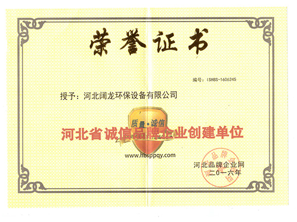 榮譽(yù)證書