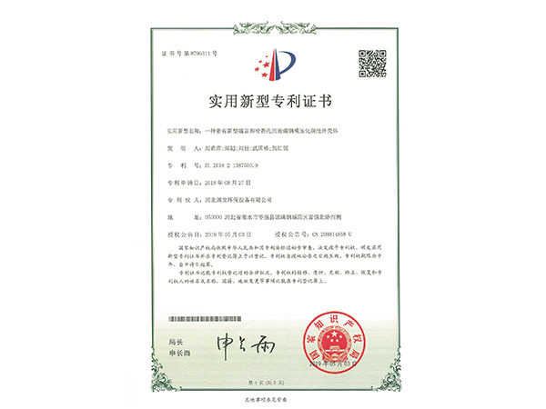 專利證書