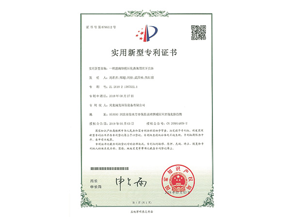 專利證書5
